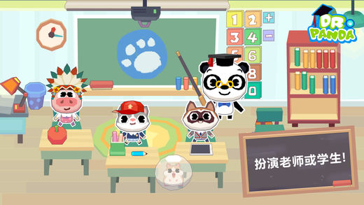 熊猫博士学校安卓版