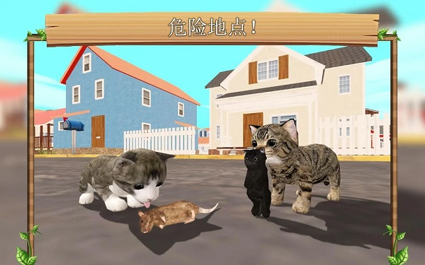 猫咪生存模拟器游戏