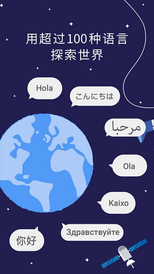 google translate安卓版