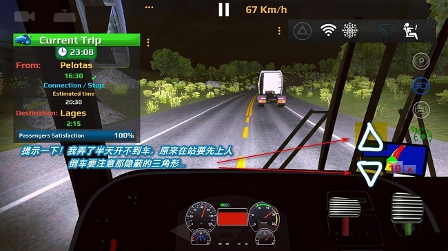 世界巴士模拟驾驶器手游
