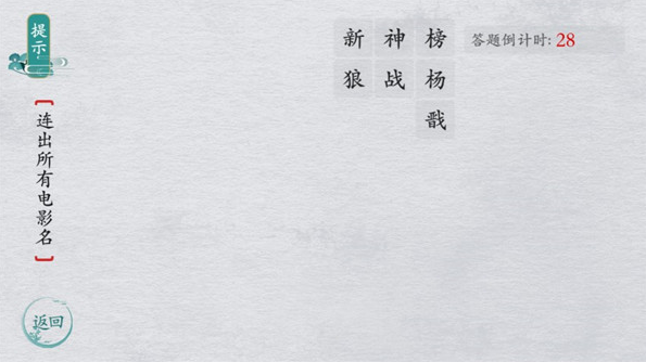 离谱的汉字最新版 截图2