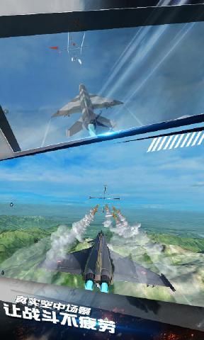 模拟飞机空战游戏 截图2