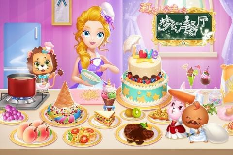 莉比小公主之梦幻餐厅游戏v1.0