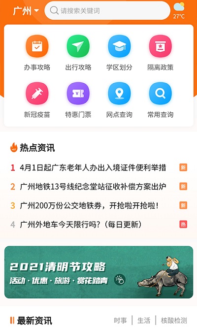 上海本地宝app 截图1