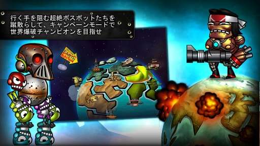 爆弹战士游戏安卓版 截图2
