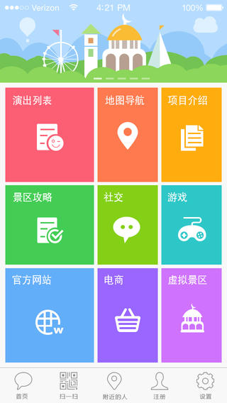 上海欢乐谷app 截图2
