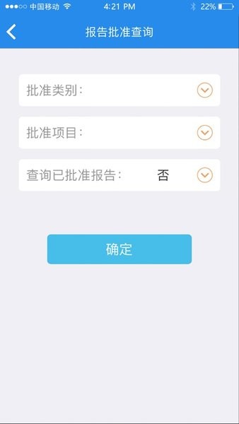 上海建设检测安卓版 截图2