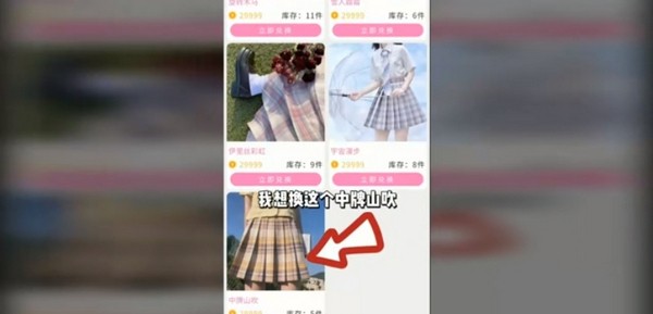 仙女福利社app 截图4