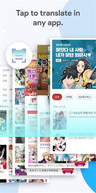 泡泡屏幕翻译app手机版 截图3