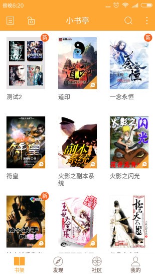 小书亭小说app免费版 截图2