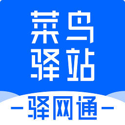 驿网通app安卓手机