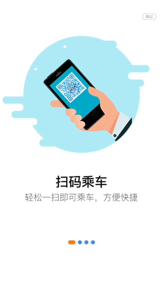 泗阳出行app最新版 截图1