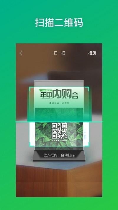 灵鹿二维码生成器app 1