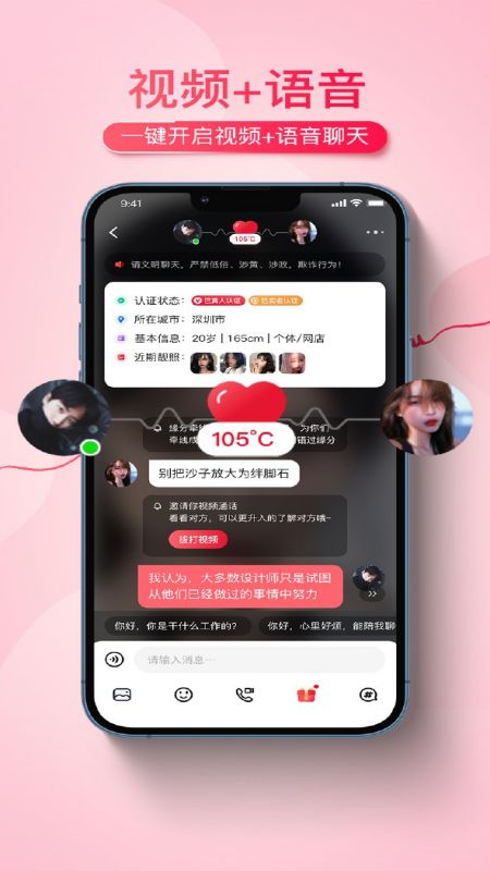 缘恋app手机版 截图1