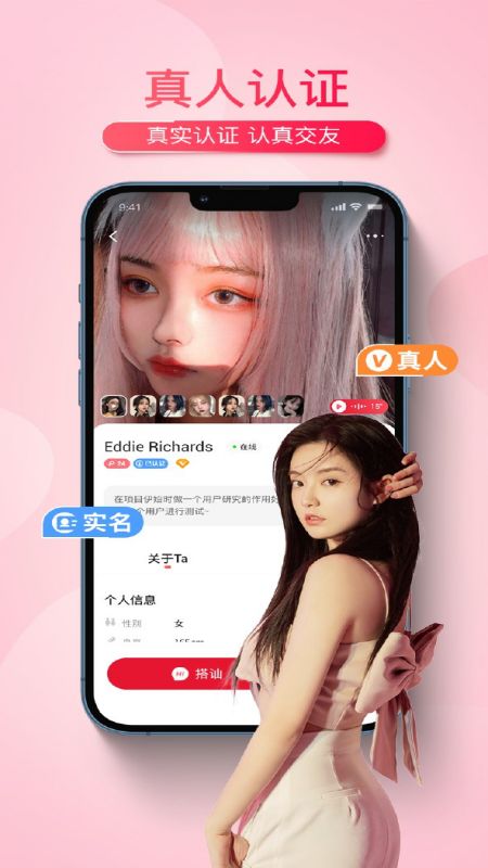 缘恋app手机版 截图2