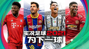 职业足球合集