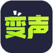 变声器助手app