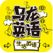 乌龙英语app手机版