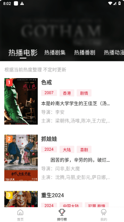 哔嘀影视2025 1