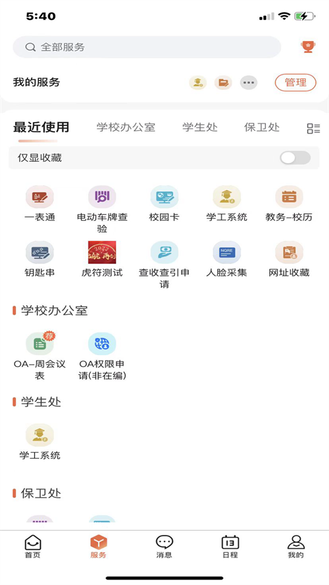 screen shots