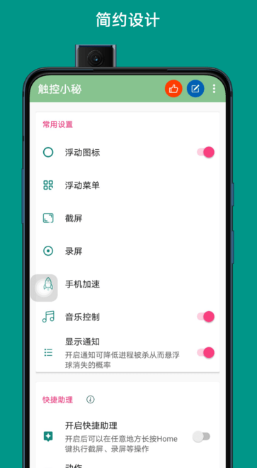 screen shots