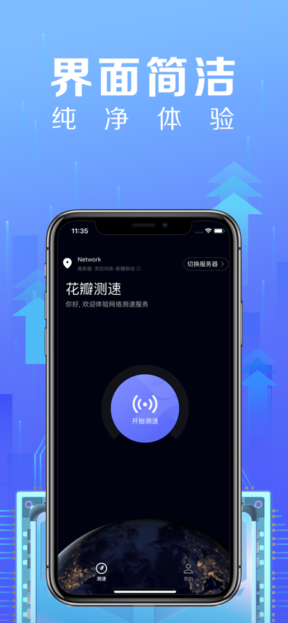 云测速苹果版苹果官方旗舰店官网首页