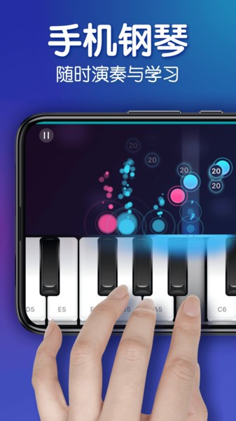 安卓来音钢琴安卓版app
