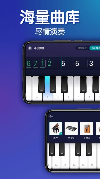 安卓来音钢琴最新版软件下载