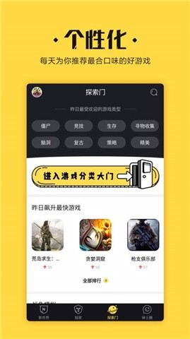 骑士团app最新版截图