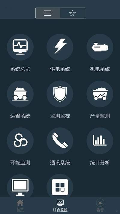 安卓平安宁煤app软件下载