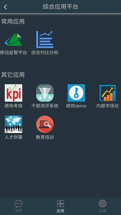 安卓平安宁煤平台app