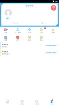 安卓斯马特学院app