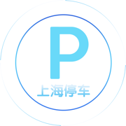 上海公共停车app