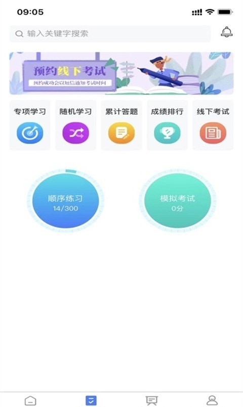 安卓雪王工学堂app软件下载