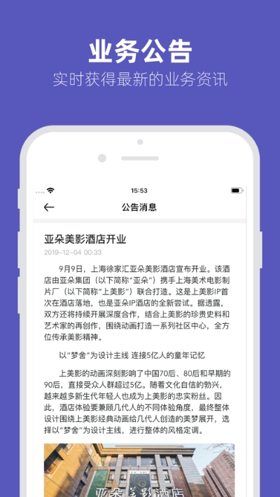 几木里业主端 截图3