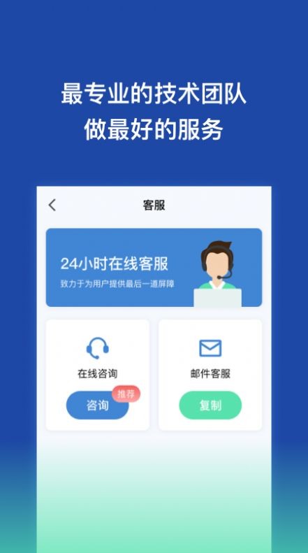 手机数据恢复王免费版截图