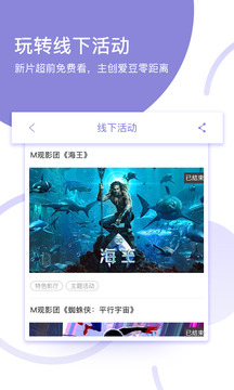 电影频道免费电影 截图2