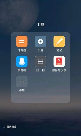 FreemeLite 安卓版 截图1