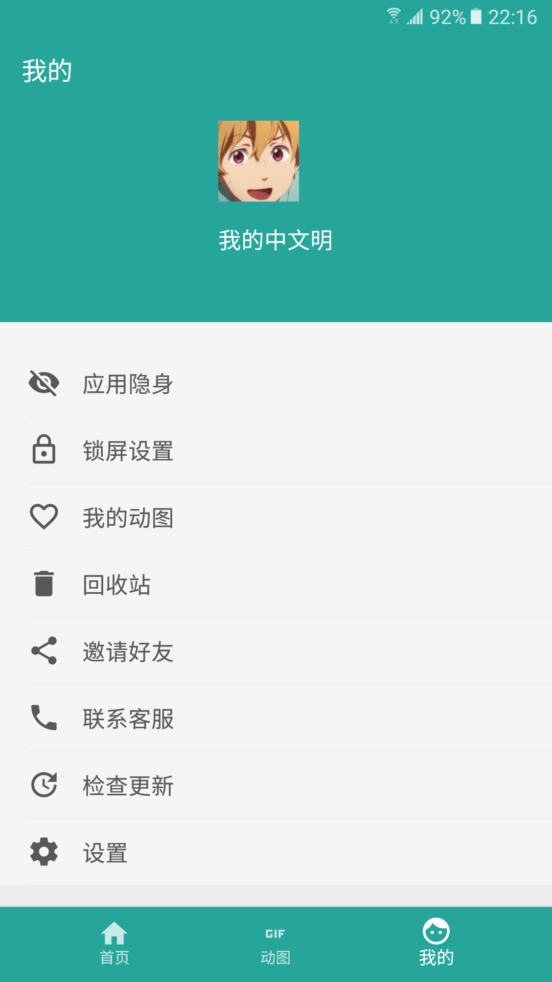 安卓相册保险箱appapp