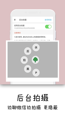 隱秘相機app免費版v3.9.0