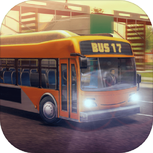 巴士模拟2017手游最新版