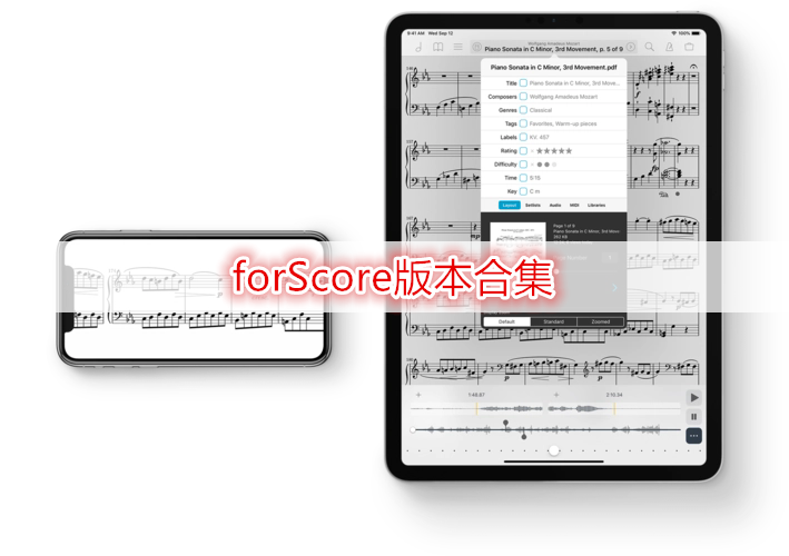 forScore版本合集