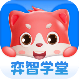 弈智学堂app