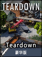 Teardown 正版