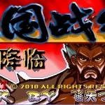 三国战纪：邪神降临最新版