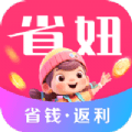 省妞旧版