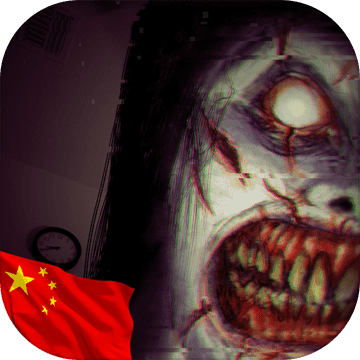 The Fear：恐怖游戏最新版