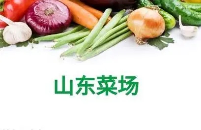 山东菜场手机app版本合集