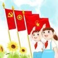 红领巾爱学习下载2024安卓手机版