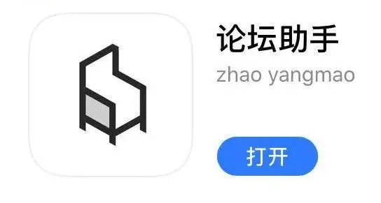 论坛助手APP版本大全